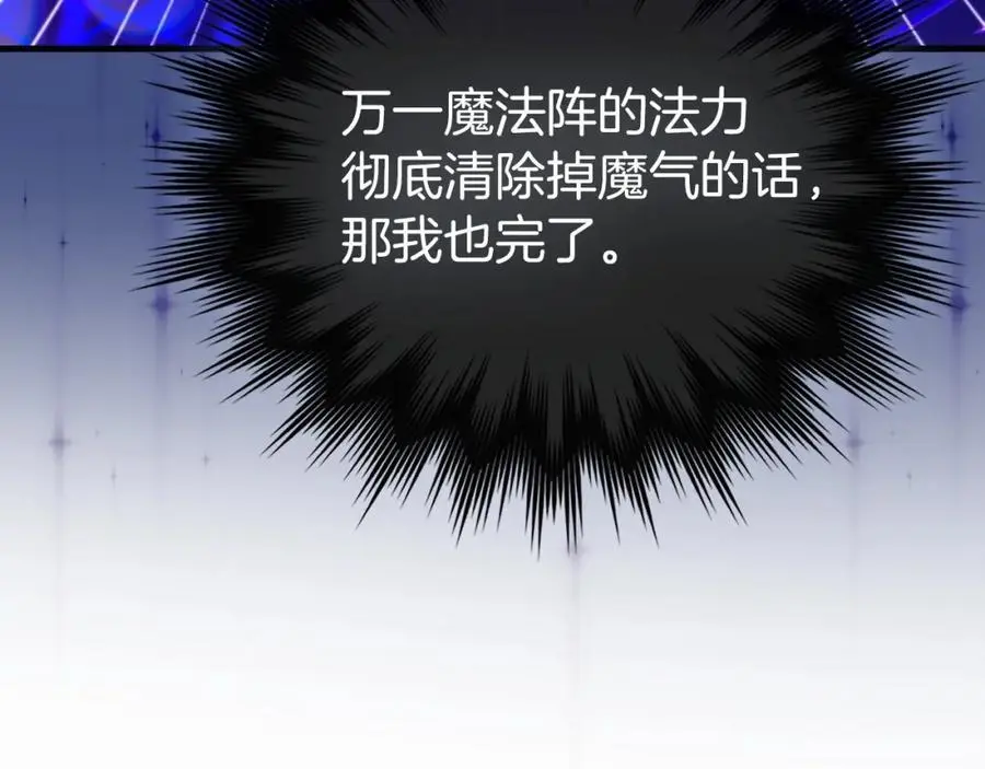 第62话 束缚解除 第52页