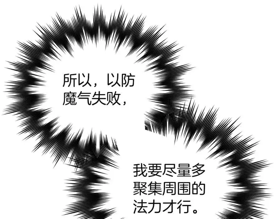 第62话 束缚解除 第54页