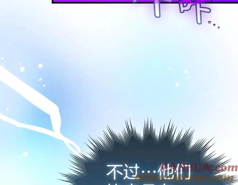 第62话 束缚解除 第57页
