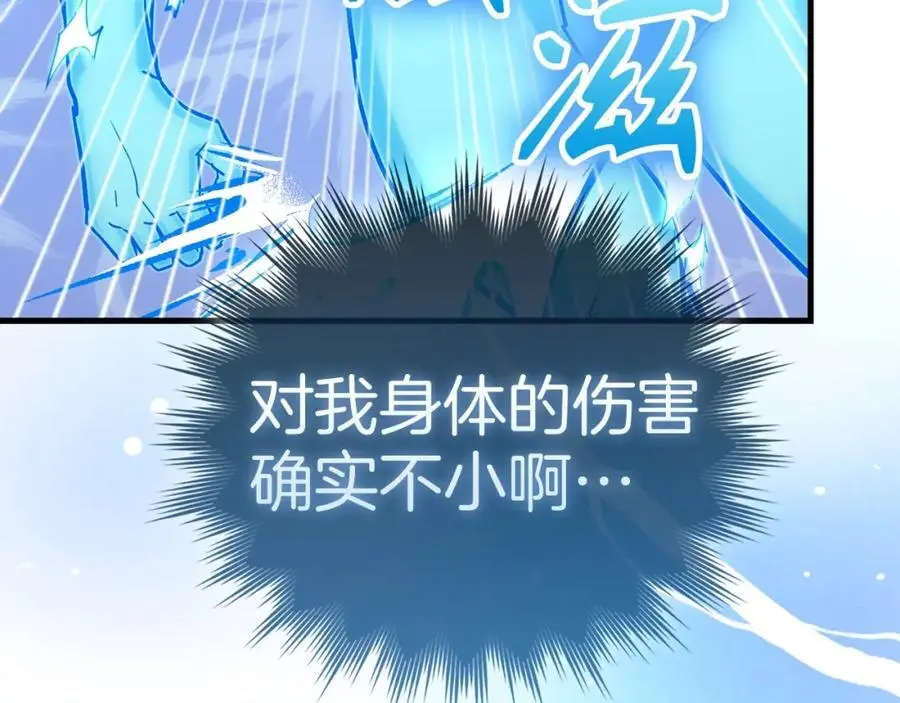 第62话 束缚解除 第60页