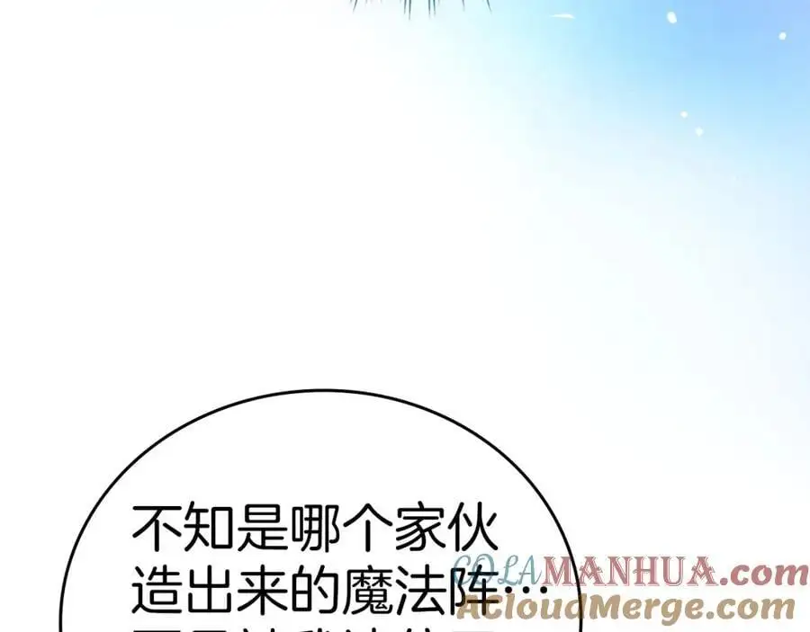 第62话 束缚解除 第61页