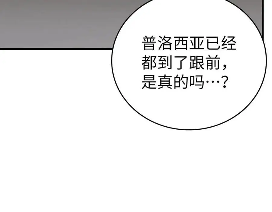 第62话 束缚解除 第66页