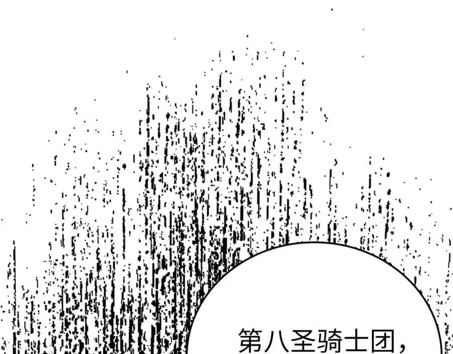 第62话 束缚解除 第72页