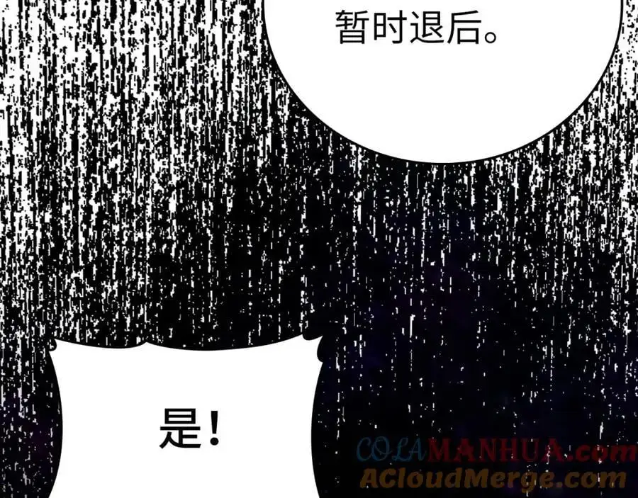 第62话 束缚解除 第73页