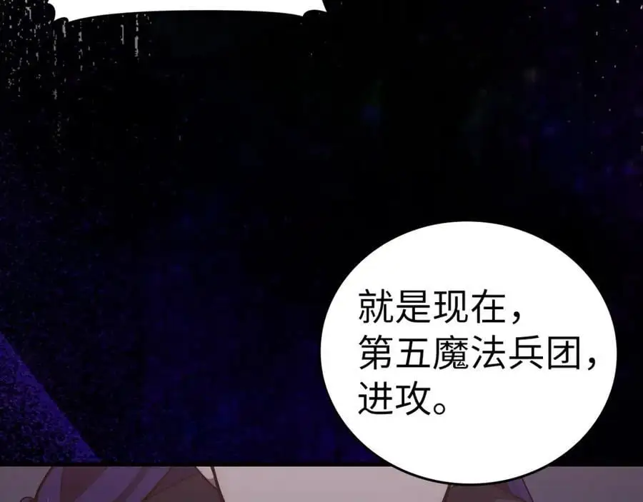 第62话 束缚解除 第74页