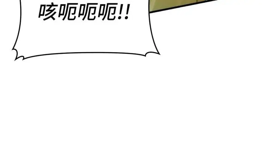 第62话 束缚解除 第79页