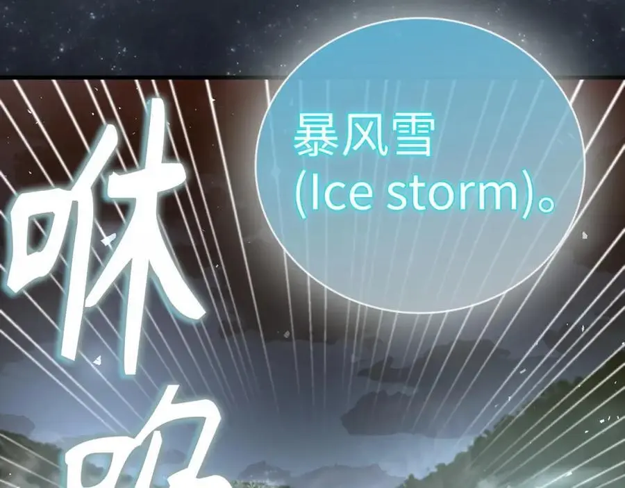 第62话 束缚解除 第82页
