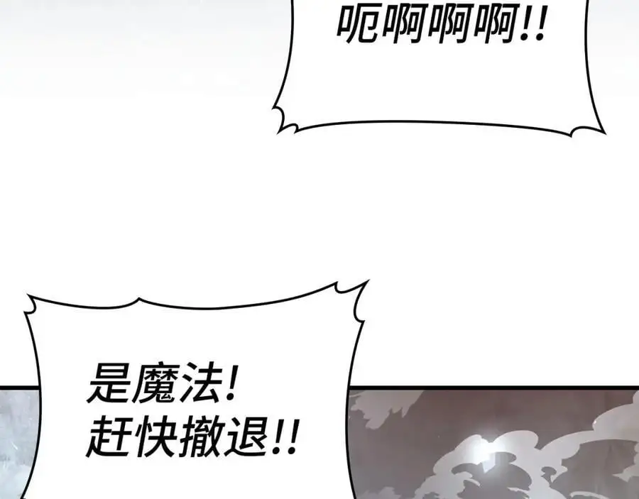 第62话 束缚解除 第87页