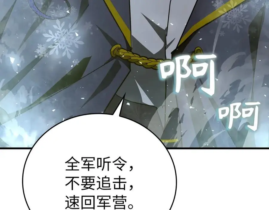 第62话 束缚解除 第90页