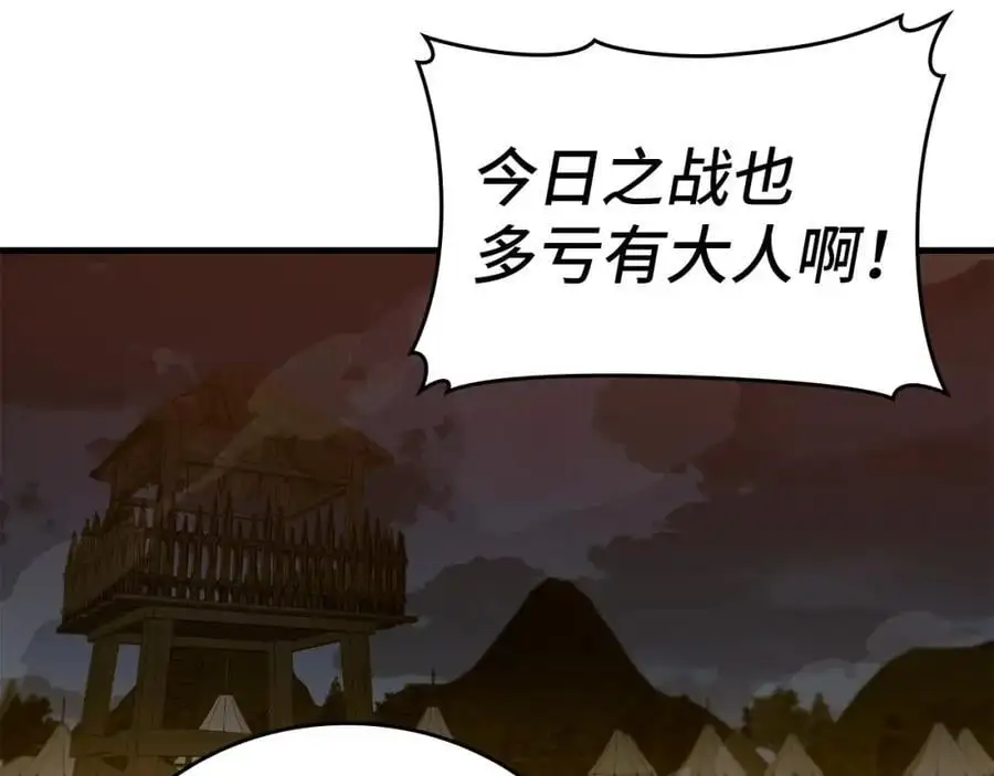 第62话 束缚解除 第92页