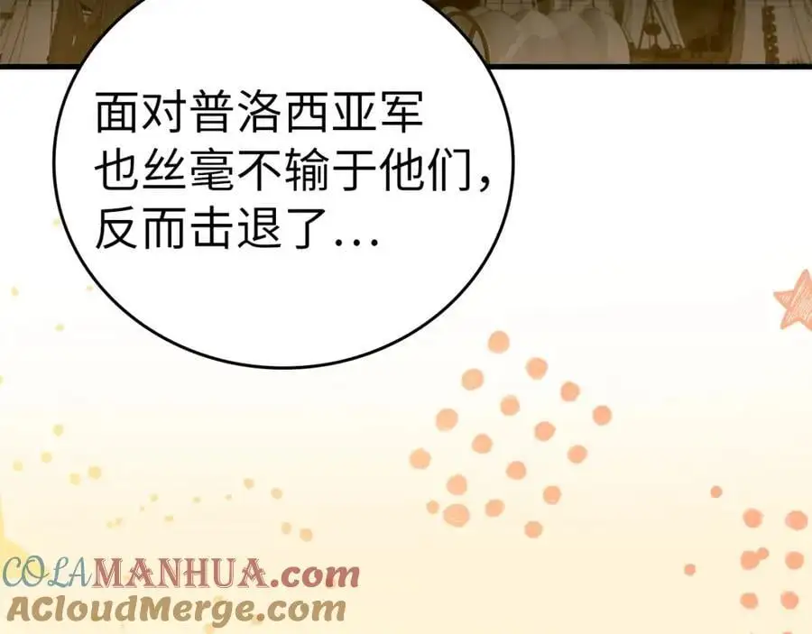 第62话 束缚解除 第93页