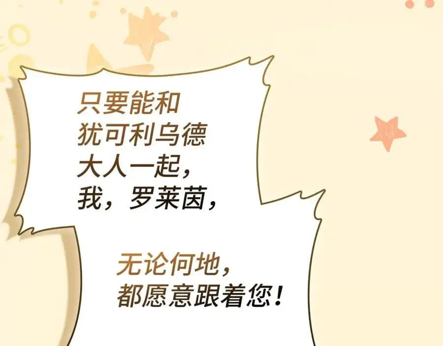 第62话 束缚解除 第94页