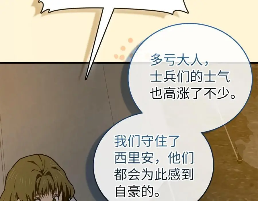 第62话 束缚解除 第95页