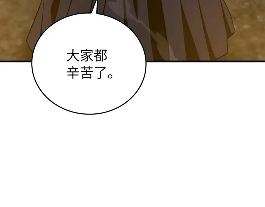 第62话 束缚解除 第98页