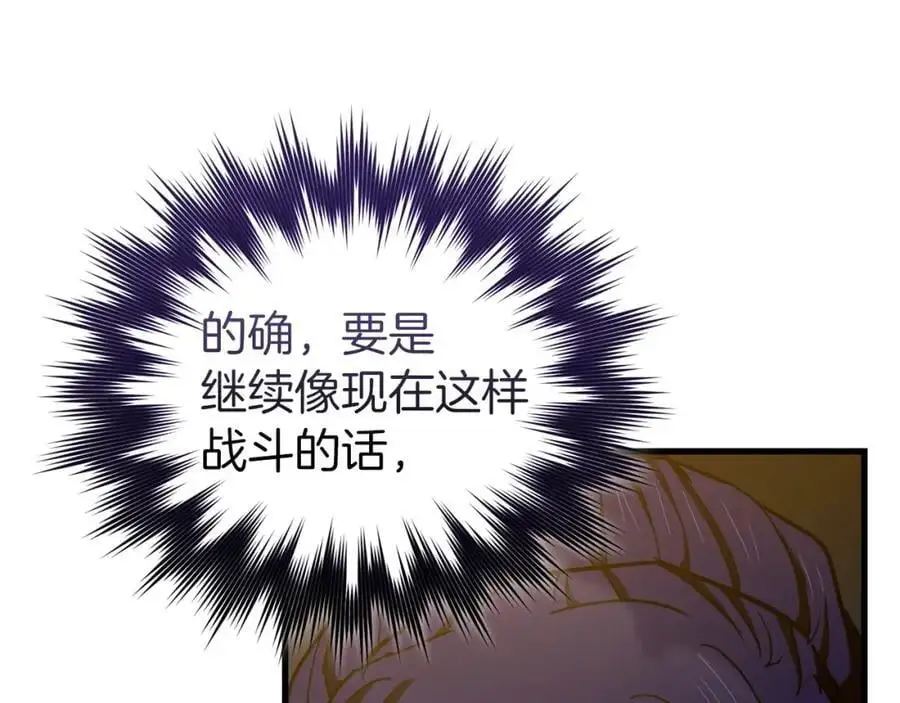 第62话 束缚解除 第99页