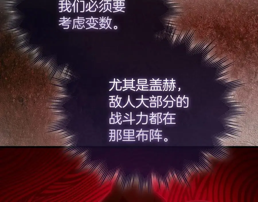 第62话 束缚解除 第103页