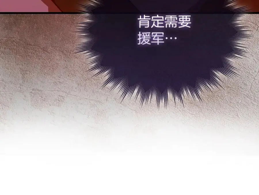 第62话 束缚解除 第106页