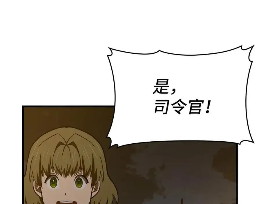 第62话 束缚解除 第108页