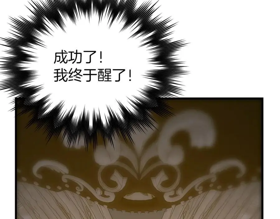 第62话 束缚解除 第122页