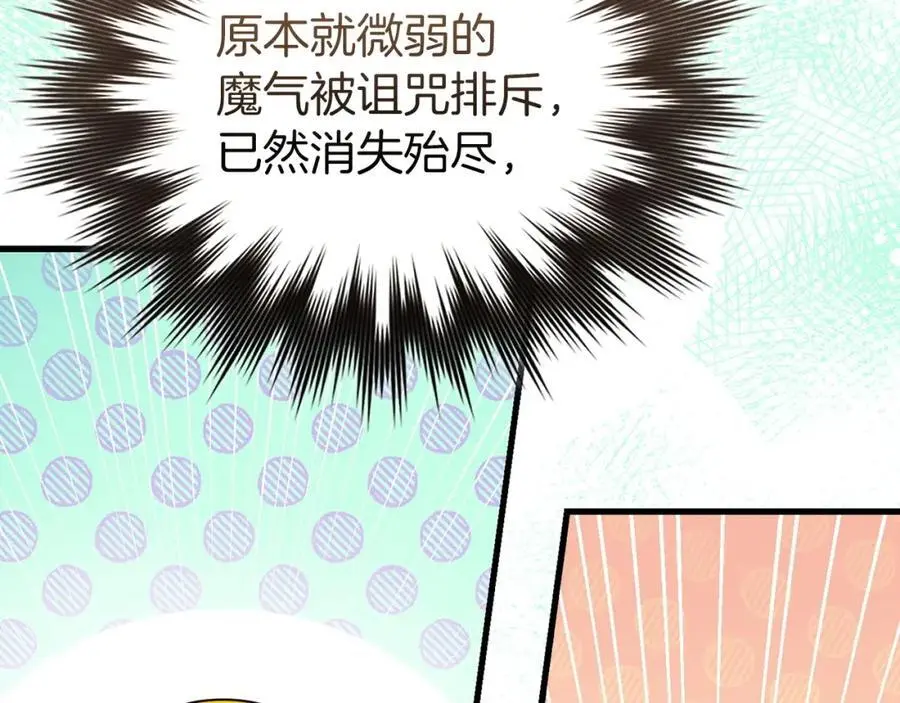 第62话 束缚解除 第130页