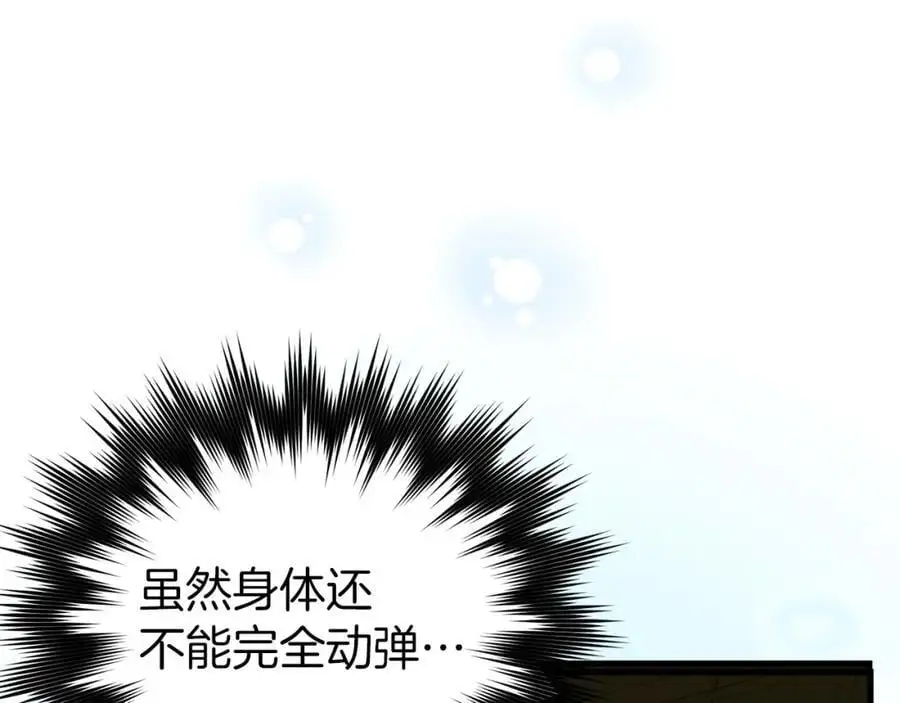 第62话 束缚解除 第134页
