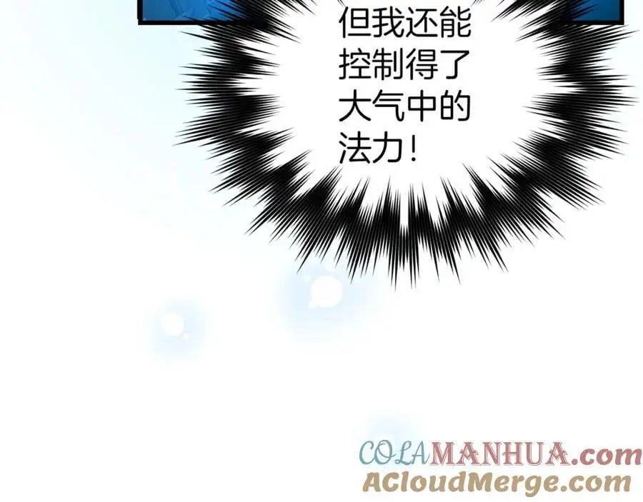 第62话 束缚解除 第137页