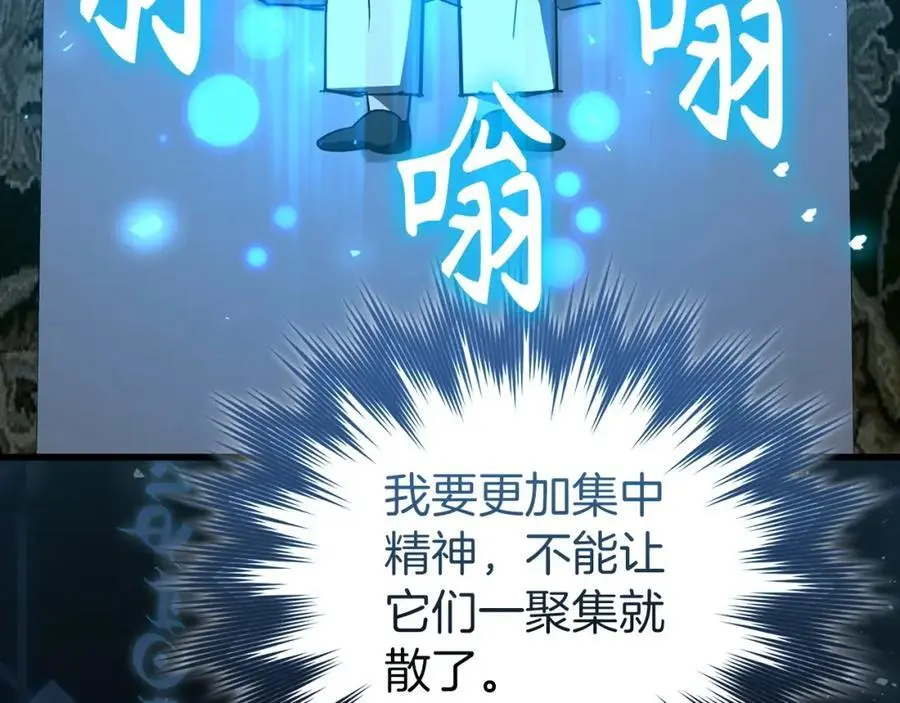 第62话 束缚解除 第144页