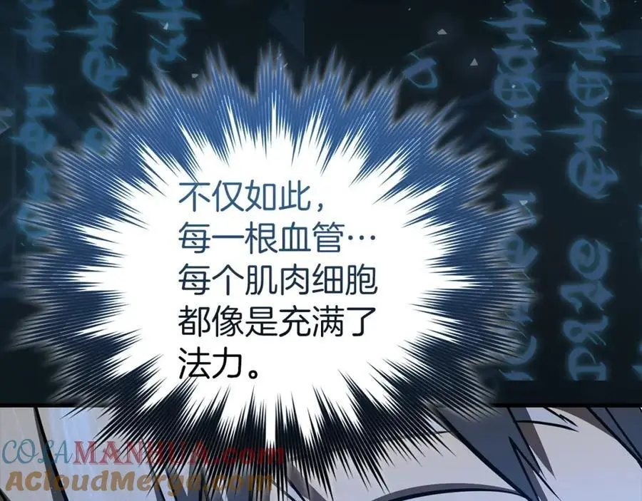 第62话 束缚解除 第149页
