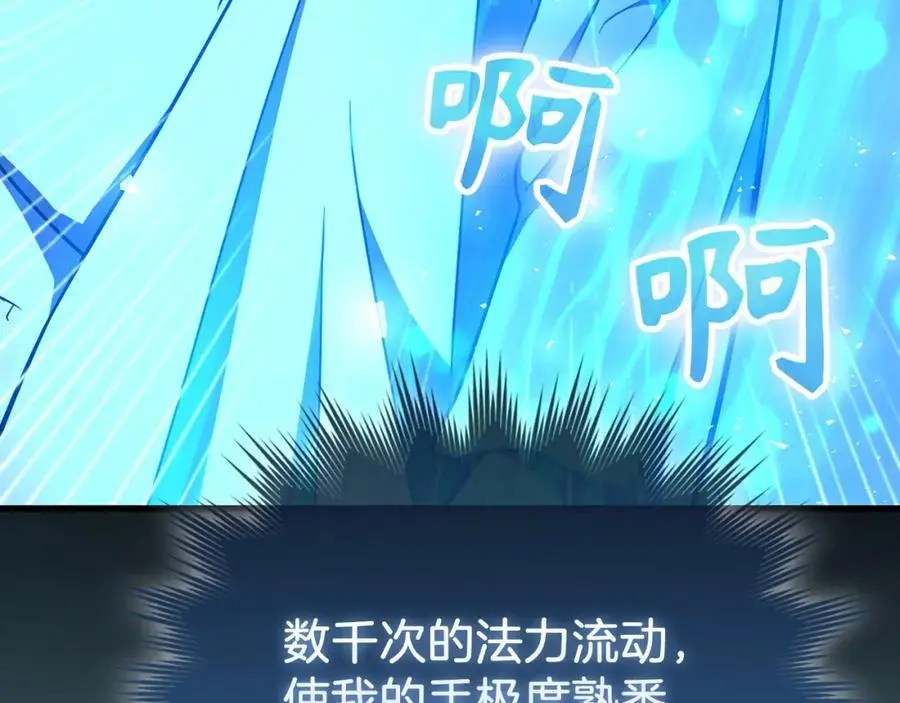 第62话 束缚解除 第154页