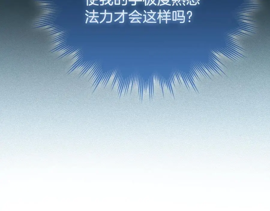 第62话 束缚解除 第155页