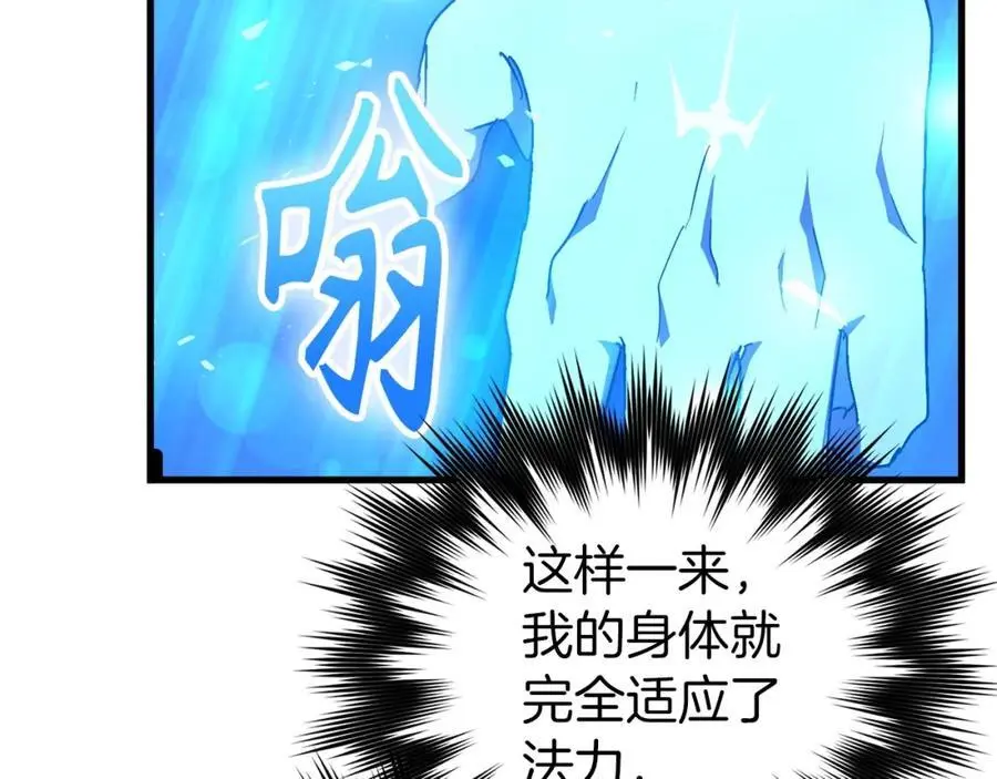 第62话 束缚解除 第159页