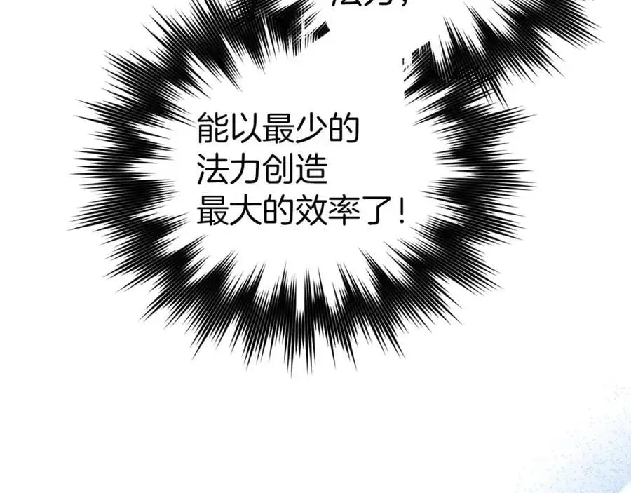 第62话 束缚解除 第160页