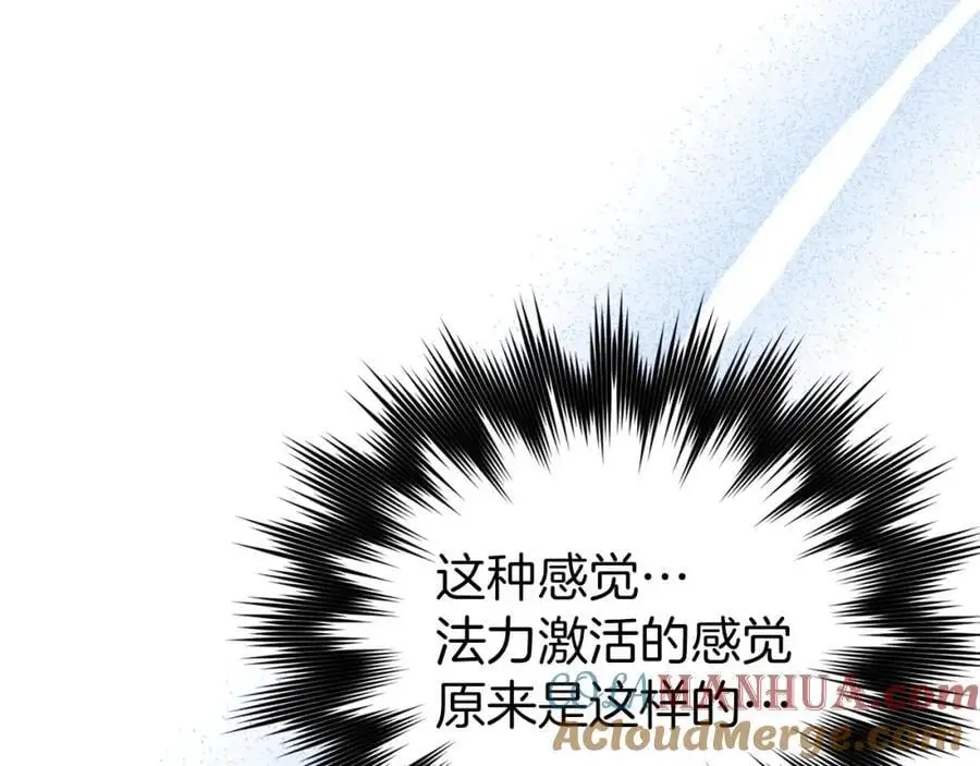 第62话 束缚解除 第161页