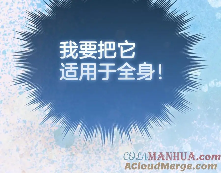 第62话 束缚解除 第165页