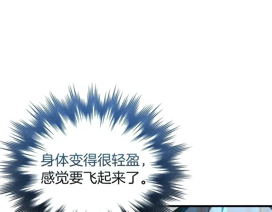 第62话 束缚解除 第174页