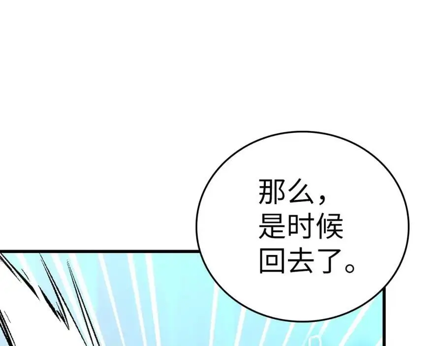 第62话 束缚解除 第178页