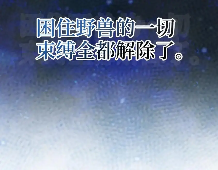 第62话 束缚解除 第184页