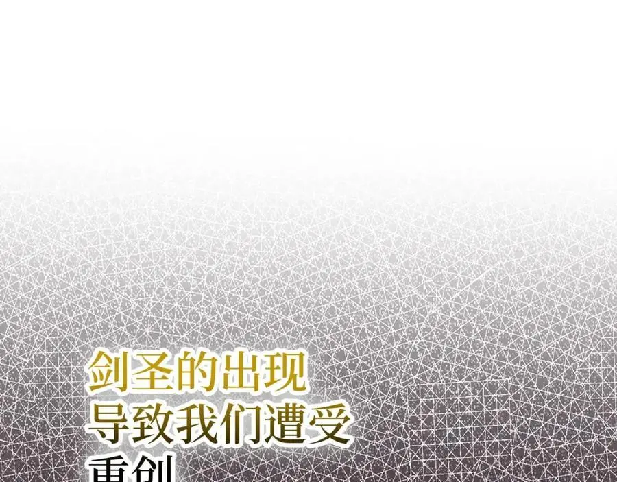 第63话 罗伊归来 第4页