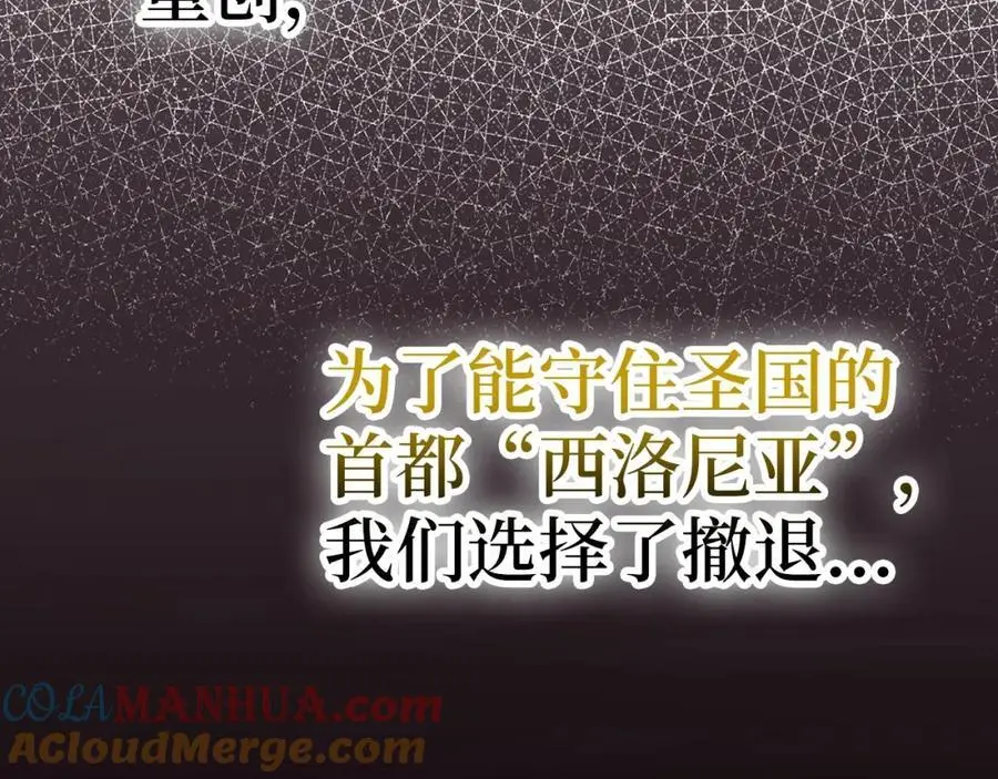 第63话 罗伊归来 第5页