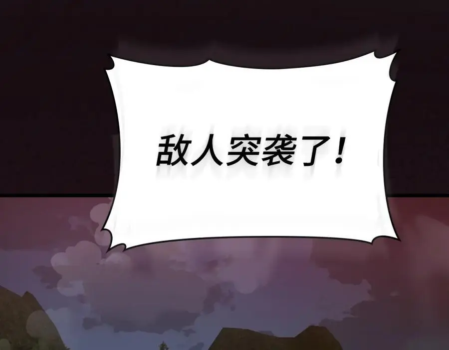 第63话 罗伊归来 第6页