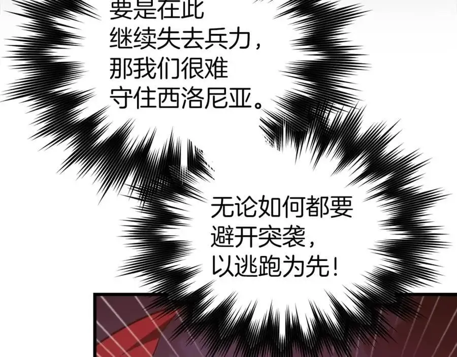 第63话 罗伊归来 第8页