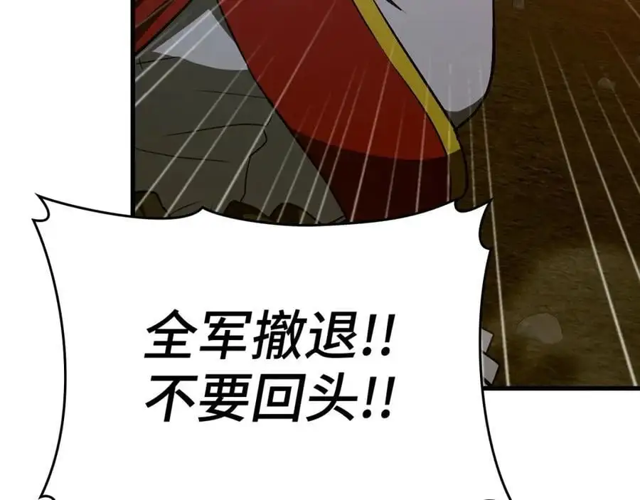 第63话 罗伊归来 第10页