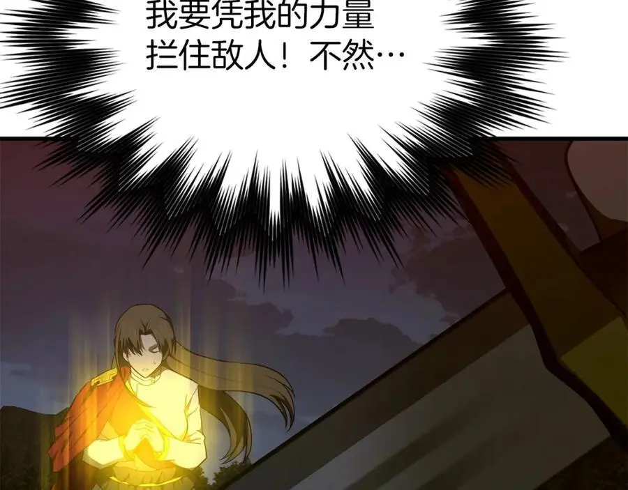 第63话 罗伊归来 第12页
