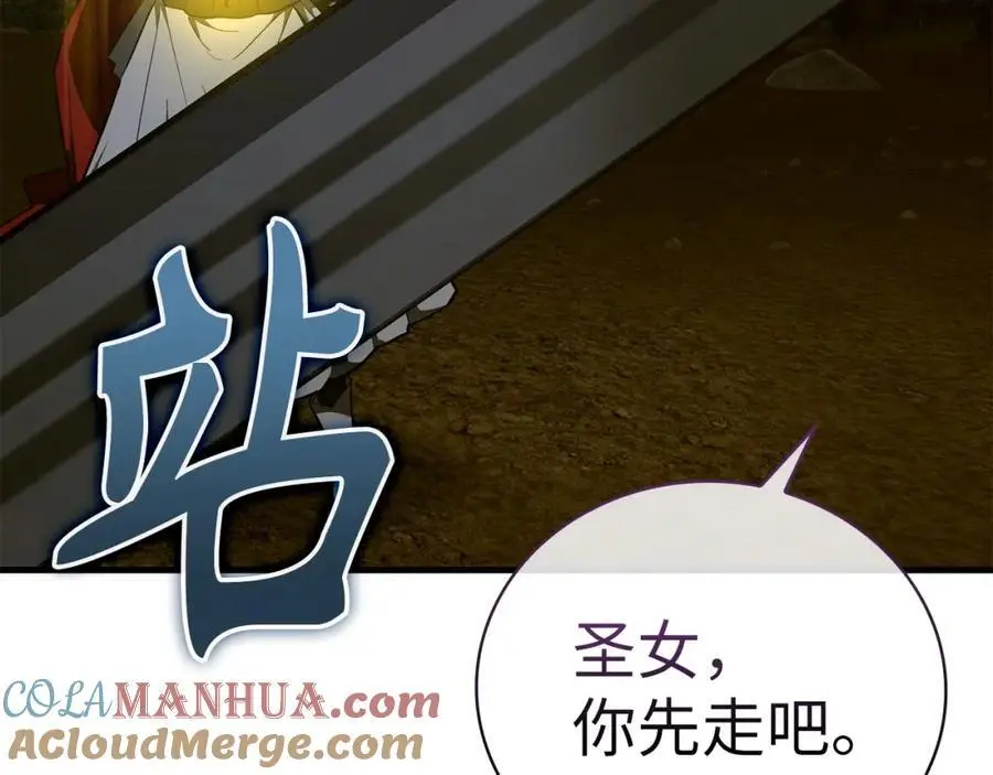 第63话 罗伊归来 第13页