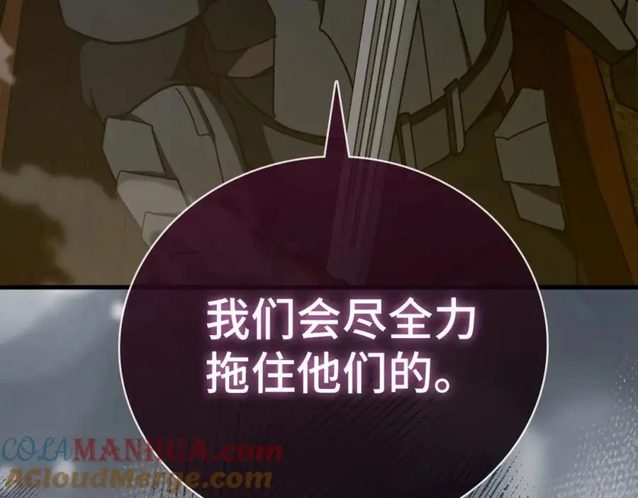 第63话 罗伊归来 第17页
