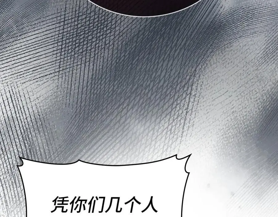 第63话 罗伊归来 第18页