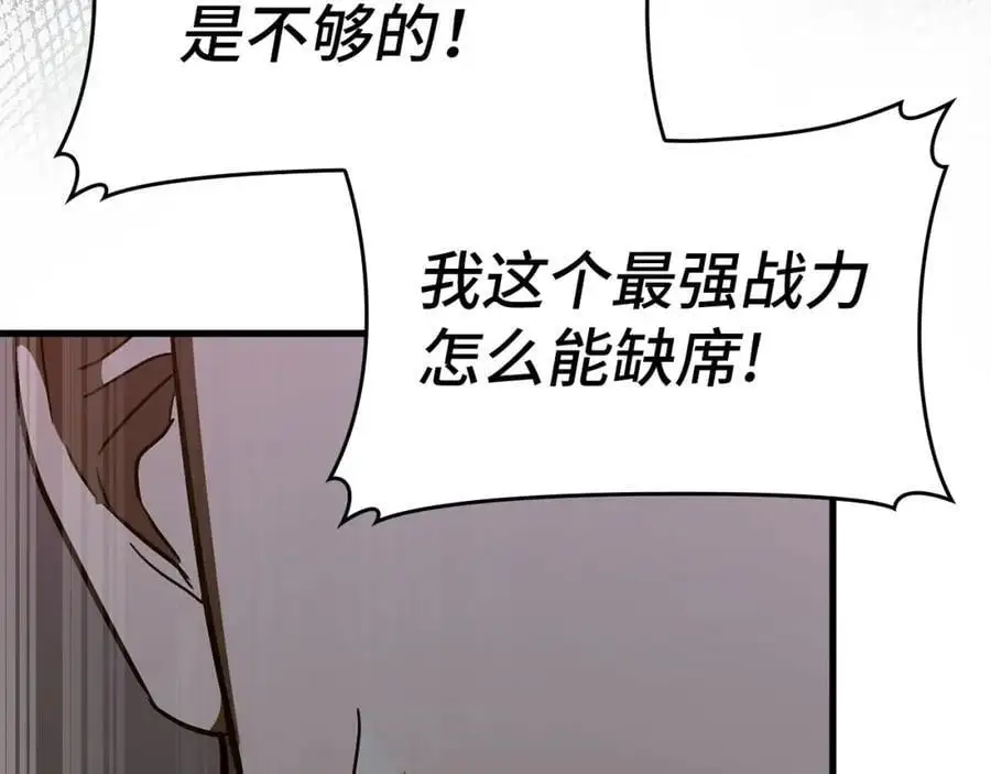 第63话 罗伊归来 第19页