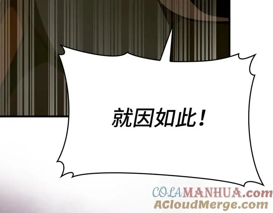第63话 罗伊归来 第21页