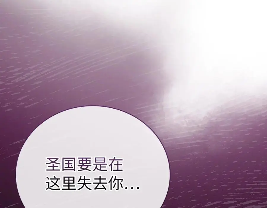 第63话 罗伊归来 第22页