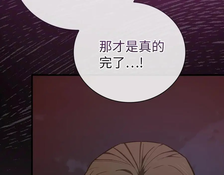 第63话 罗伊归来 第23页